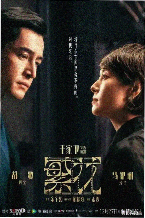 逆潮而上 国产剧在线观看