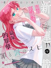 春日慢递 漫画改编资源
