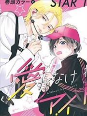 云端牧场物语 漫画改编资源